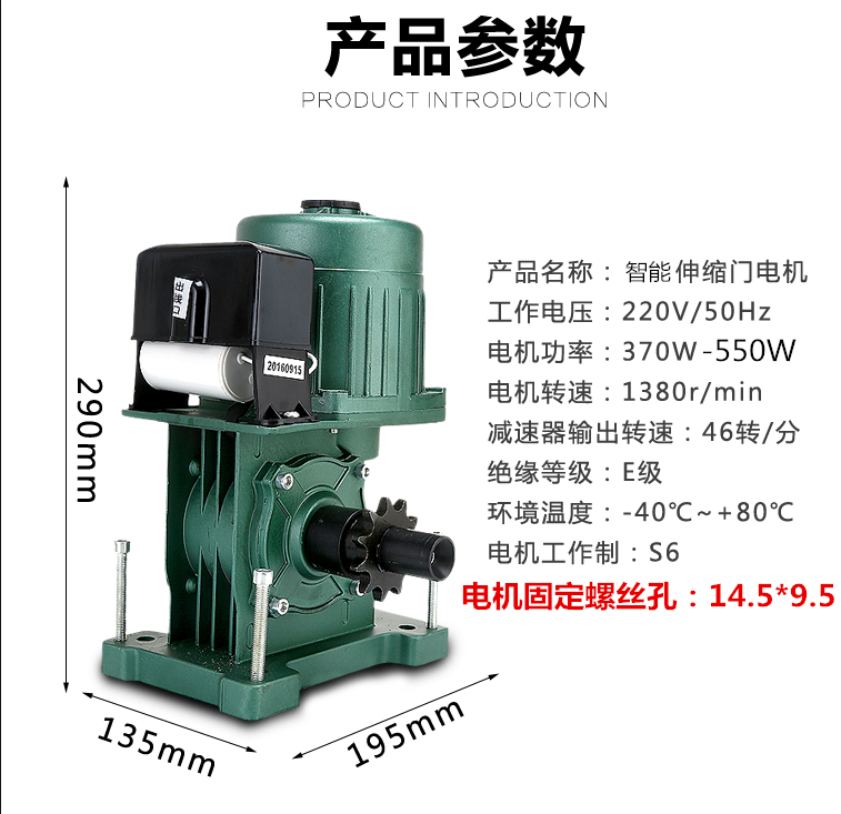 伸縮門電機