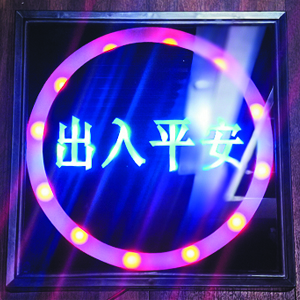 電動(dòng)門顯示屏