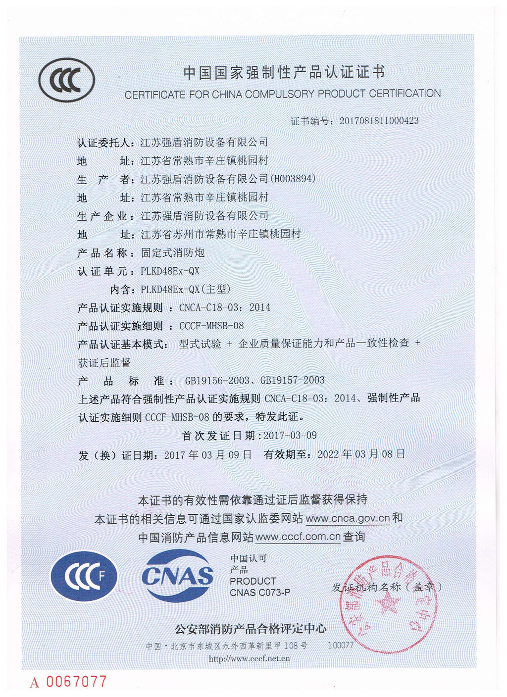 防爆電控消防泡沫炮PLKD48EX-QX 防爆電控消防泡沫炮PLKD48EX-QX
