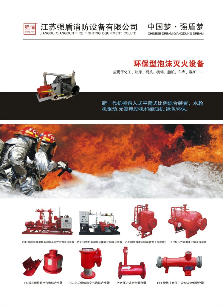 消防泡沫罐的結構是什么？要注意什么