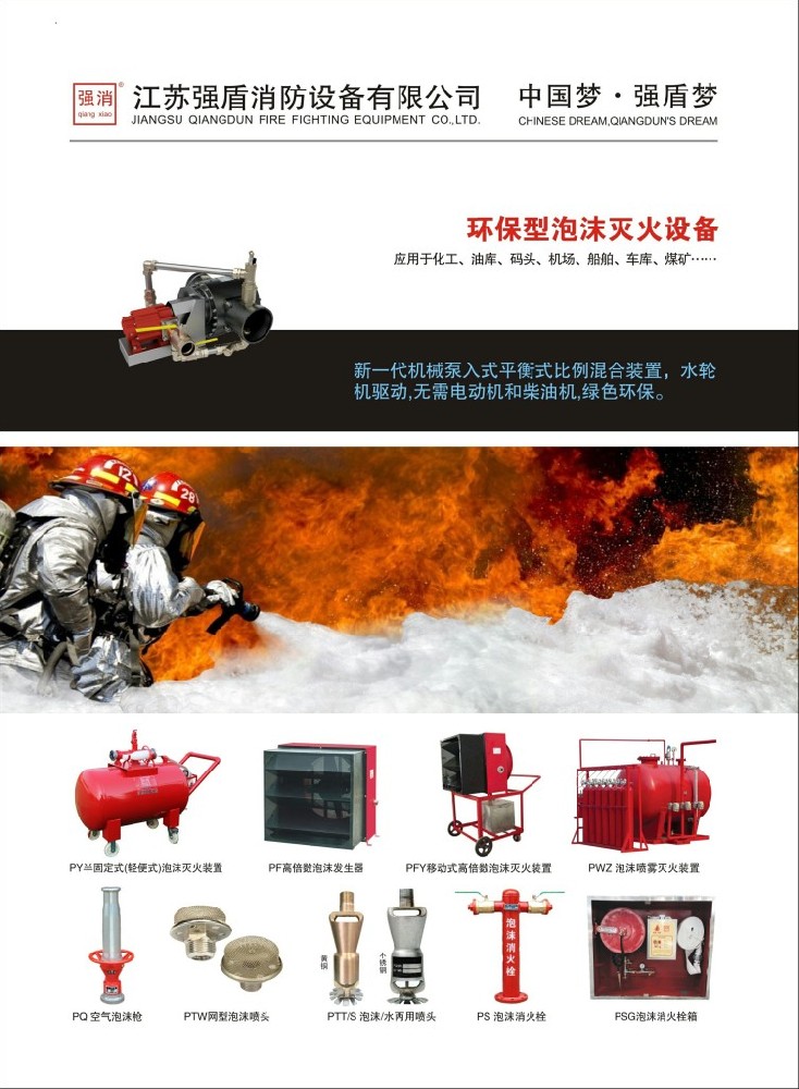 立式低倍數泡沫發(fā)生器的作用主要用于哪里？